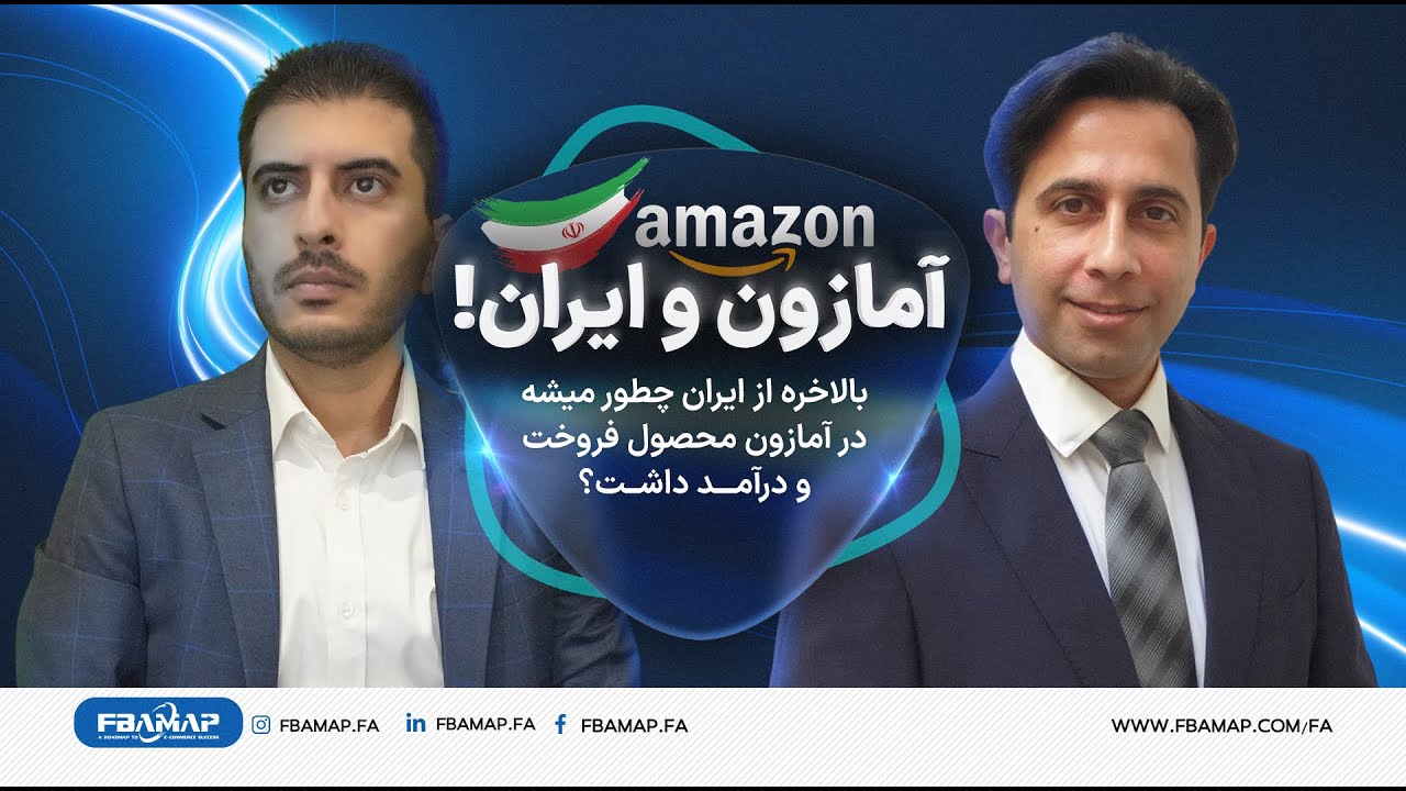 نقد و بررسی AMZScout Pro - FBAMAP