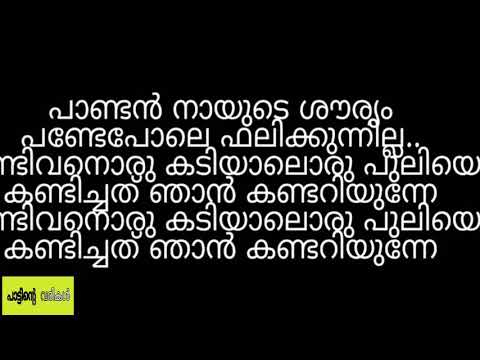 Malayalam lyrics of the song kuttanadan kayalile from the movie kazcha