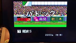 ダビスタ2 ♯7 黄金の馬に期待