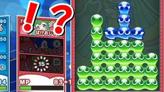 【ぷよぷよテトリス2】スキルバトル！いろへんかPTと久しぶりに対戦してみた結果【Puyo Puyo Tetris2】