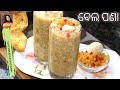 ପବିତ୍ର ପଣା ସଂକ୍ରାନ୍ତି ଉପଲକ୍ଷେ ବେଲ ପଣ�