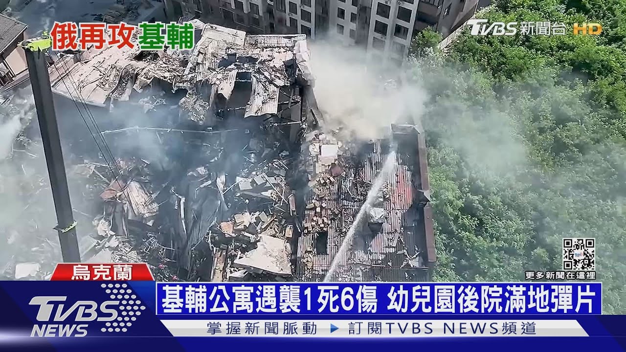 烏軍撤退近月最大挫敗! G7首日基輔再遭砲襲