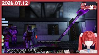 [2026/07/12 에이바이오틱 팩터 (w.생스동)]