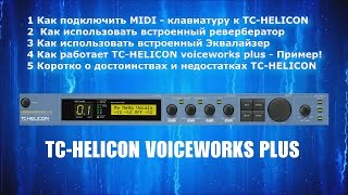 Video thumbnail for TC Helicon voicework plus Обзор 3 by Виталий Пось