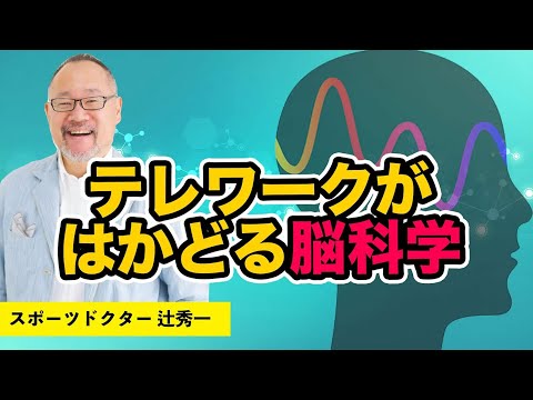 芸術・スポーツ文化学科 テレワークでパフォーマンスを出す方法