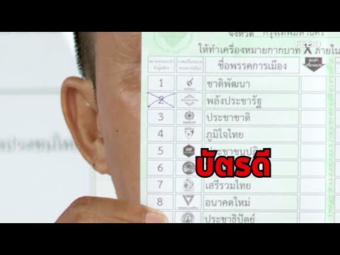 คลิกเพื่อดูคลิปวิดีโอ