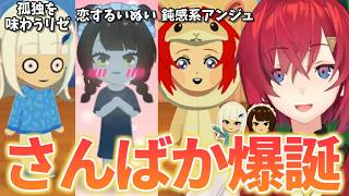 アンちゃん愛ランドにひめべろすがやってきた！アンジュに恋するいぬい、孤独を味わうリゼ様【アンジュ・カトリーナ/切り抜き/にじさんじ】
