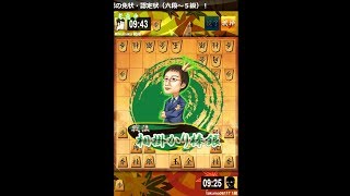 【将棋ウォーズ】　相掛かり棒銀　タクマの動画捌き其の一