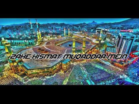 New Heart Touching Hajj 2023 kalam | Hajj e  Baytullah | Zahe Kismat muqaddar mein