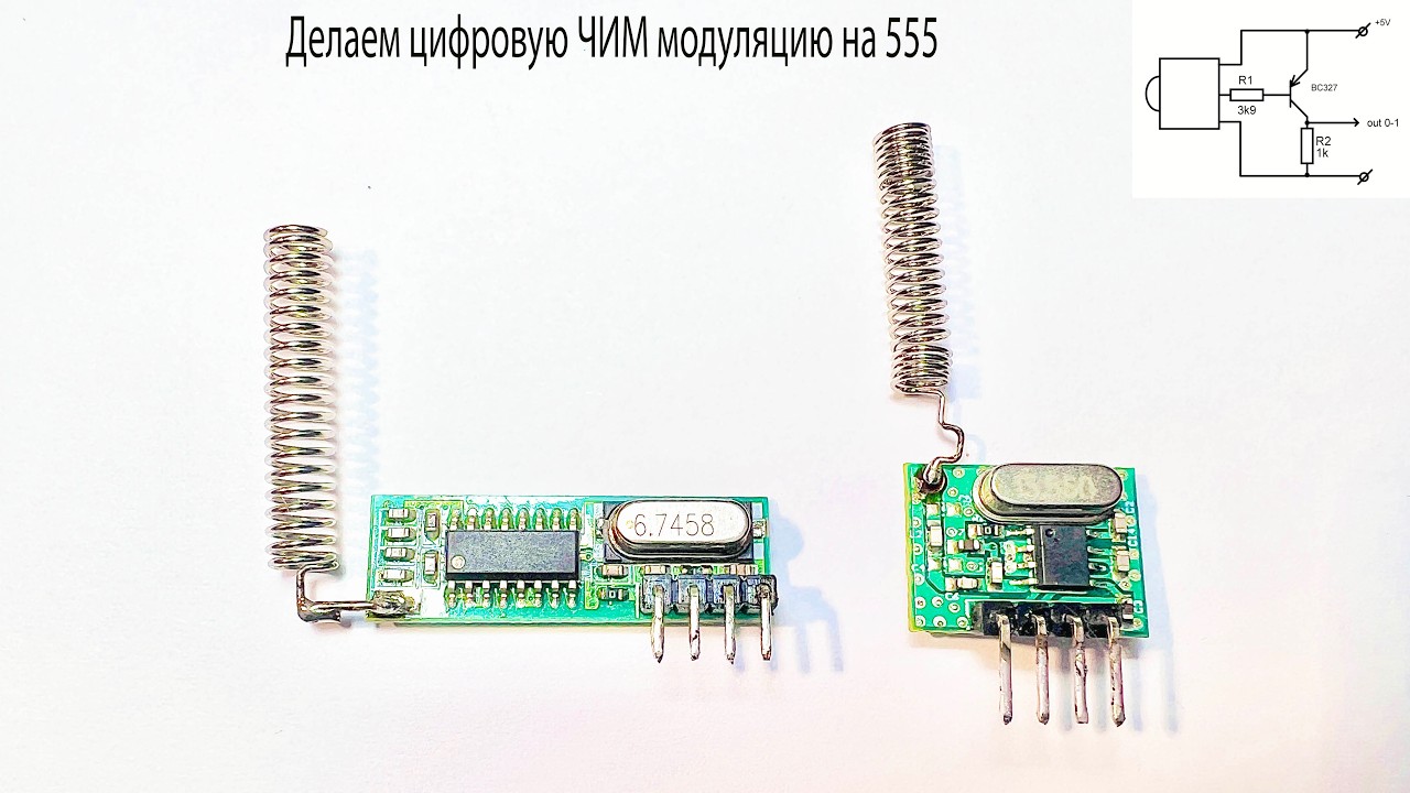 Модули RX-TX.Делаю ЧИМ модулятор и ИК радиоудлинитель