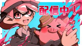 朝からXマッチやるよーーー！【Splatoon3/スプラトゥーン3/XP3949】