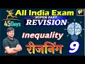 Class 09 Inequality All India Exam Reasoning Short Tricks 45 Days Crash Course Study91