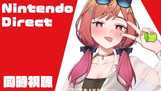 【Nintendo Direct】50分も！？同時視聴する～！！！【一条莉々華/hololive DEV_IS ReGLOSS】
