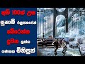 Tidal Wave සිංහල Movie Review Ending Explained Sinhala Sinhala Movie Review