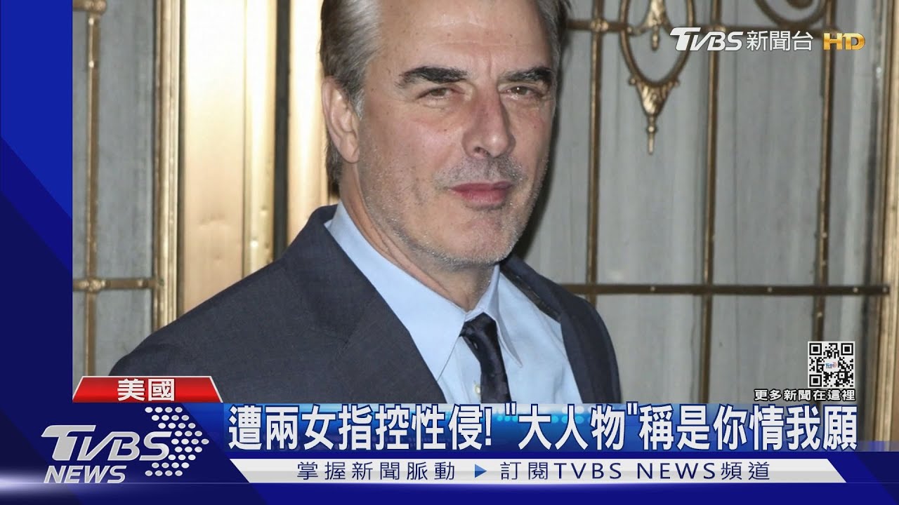 《慾望城市》男星涉性侵　廠商撤廣告火速切割