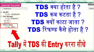 TDS entry in Tally | TDS ki entry kaise kare | TDS in Tally | what is tds