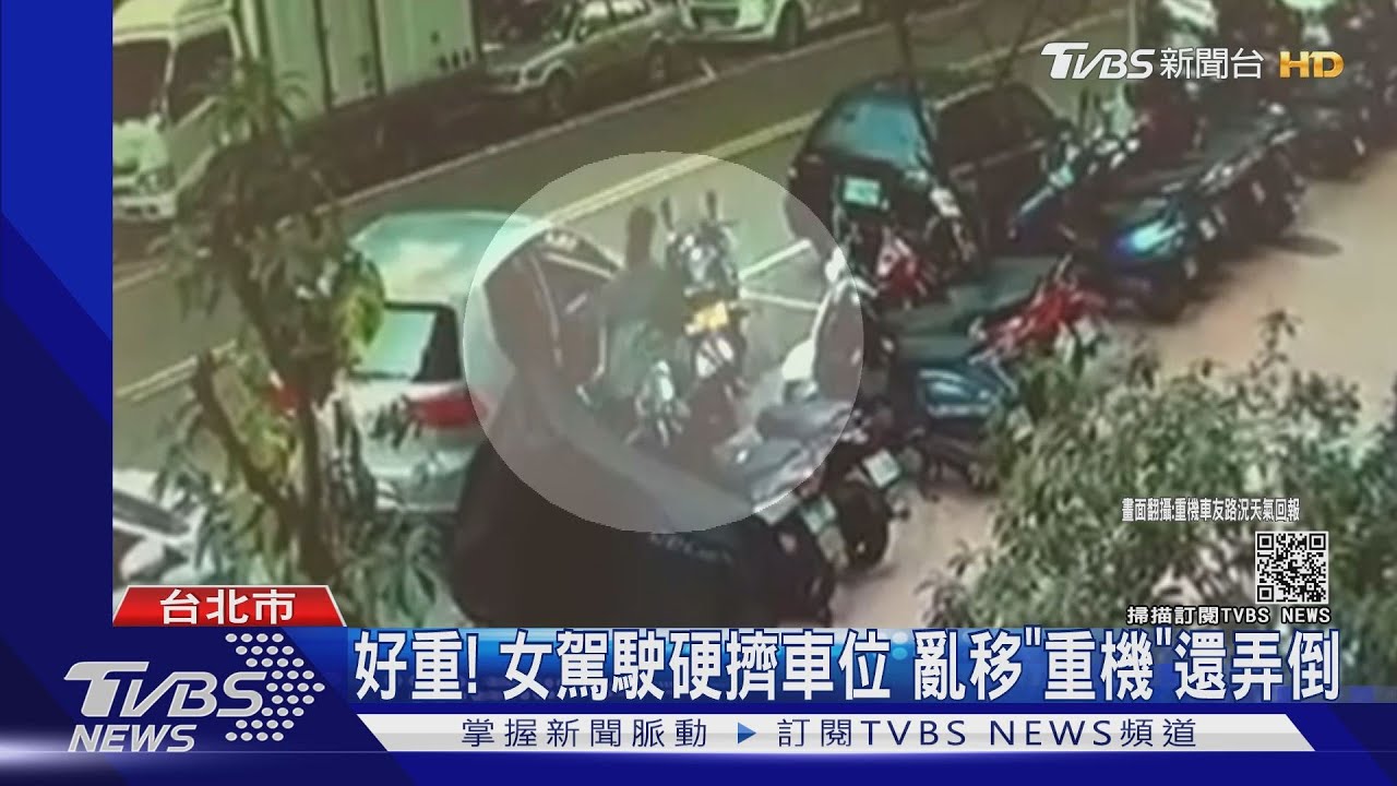 擠同車位？轎車路邊停車　推倒重機裝沒事