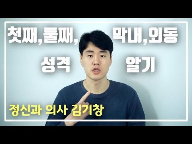 Video Pronunciation of 막내 in Korean