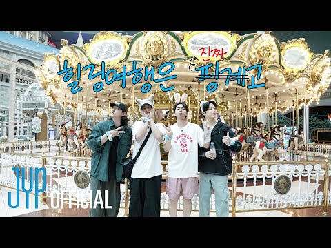 DAY6 | ✨ "Healing Trip for Real" 🎡 Ep.01 The 'Hell'ling Gate Opens!