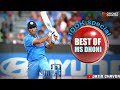 Ms Dhoni Best Sixes Status