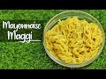 Mayonnaise Maggi | How to Make Mayonnaise Maggi