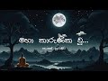 Maha Karunika Wu Chanting Buddha Mantra Relaxing Meditation 1 Hour
