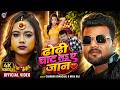 Chandan Chanchal का नया बवाल Dhodhi Chatal A Jaan Bhojpuri New Video