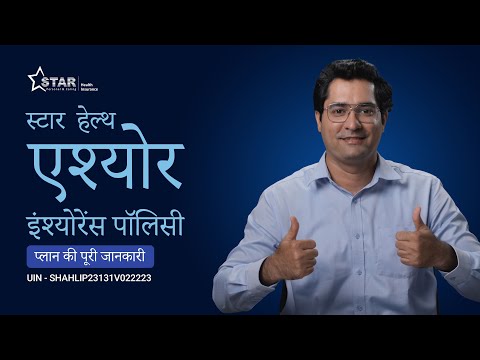 Family Floater Health Insurance Video