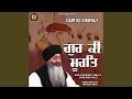 Gur Ki Murat