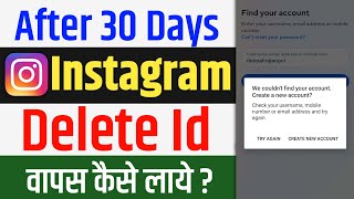 How to Recover Deleted Instagram Account After 30 Days,90 days or 1 year