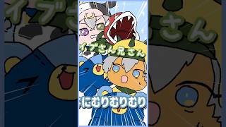 イブさん兄さん【手描き切り抜き/イブラヒム/叢雲カゲツ】　#マリカにじさんじ杯 　#shorts