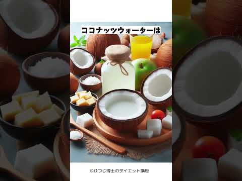 ココナッツミルクは太りますか、それとも体重を減らしますか?