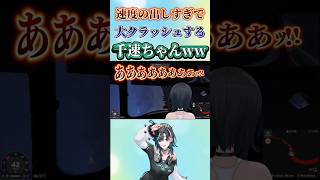速度の出しすぎで大クラッシュする千速ちゃんww【輪堂千速/ホロライブ切り抜き】#ホロライブ切り抜き #hololive #輪堂千速 #eurotrucksimulator2