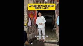 还结婚结婚随礼随礼，被谈话了，满意了吧都！#我的农村生活 #乡下柴火饭 #vlog日常 #太好吃了