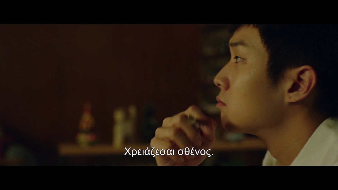 Trailer ΠΑΡΑΣΙΤΑ