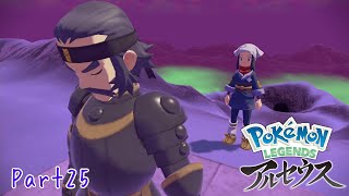 「はじまりの福音」LEGENDSアルセウス実況Part25