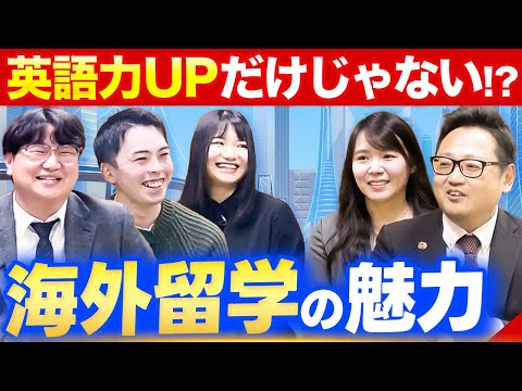 【高校生は必見】大学生が海外研修(留学)に行って成長したこと・大変だったこと【東日本国際大学】