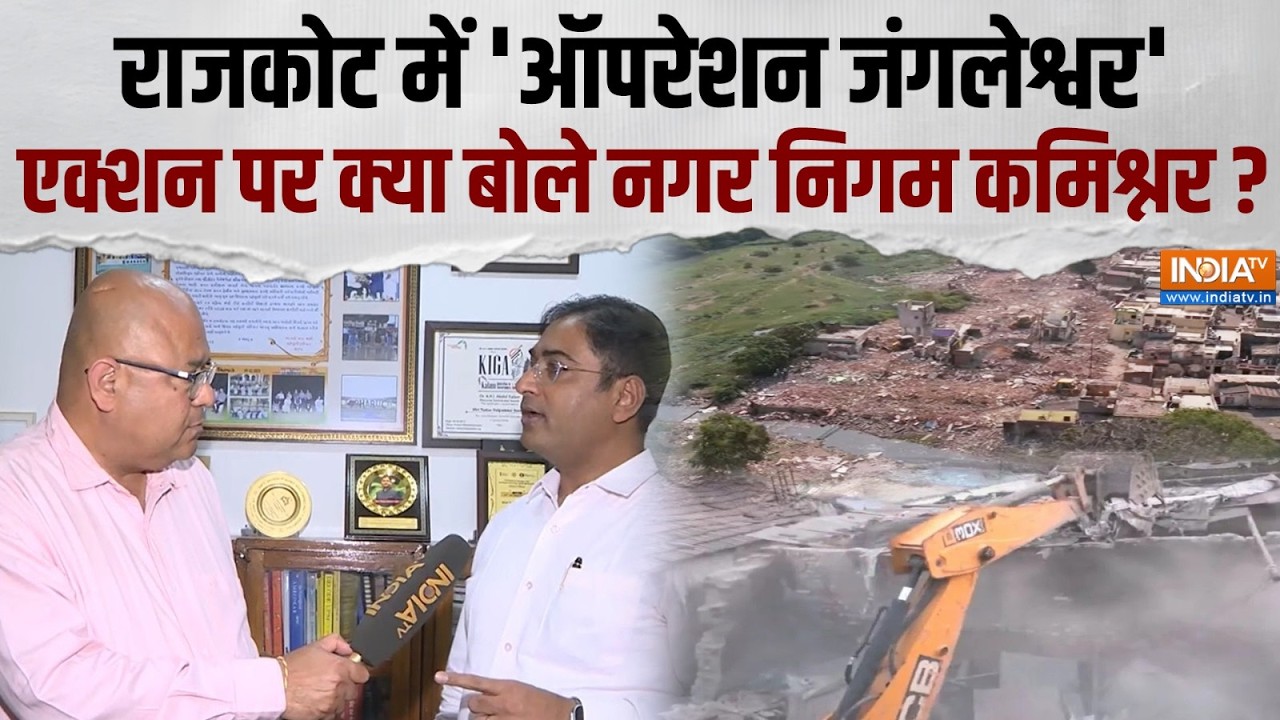 Bulldozer Action in Rajkot: राजकोट में हुए एक्शन पर नगर निगम कमिश्नर Tusha