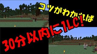 #3 木の効率的な切り方って? 【とにかく無限なマインクラフト】