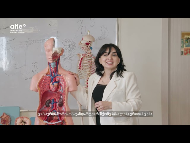 ალტე უნივერსიტეტის მედიცინის საერთაშორისო სკოლა