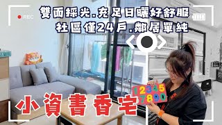 價格調整⬇️💲858萬🚩小資成家宅，先看兩房有車位的就沒錯。只要選到有喜歡，住進去就是溫馨的家!#雙衛浴#有電梯#一樓車位#小屋換大屋#梧棲華廈#寓見海#雙面採光 ❤️#雯子姐姐0931516737
