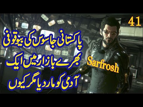 SARFAROSH 2.0 || EP41 || The Pakistani commando was badly trapped