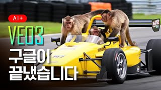 결국 AI 영상의 승자는 구글의 VEO3 입니다.