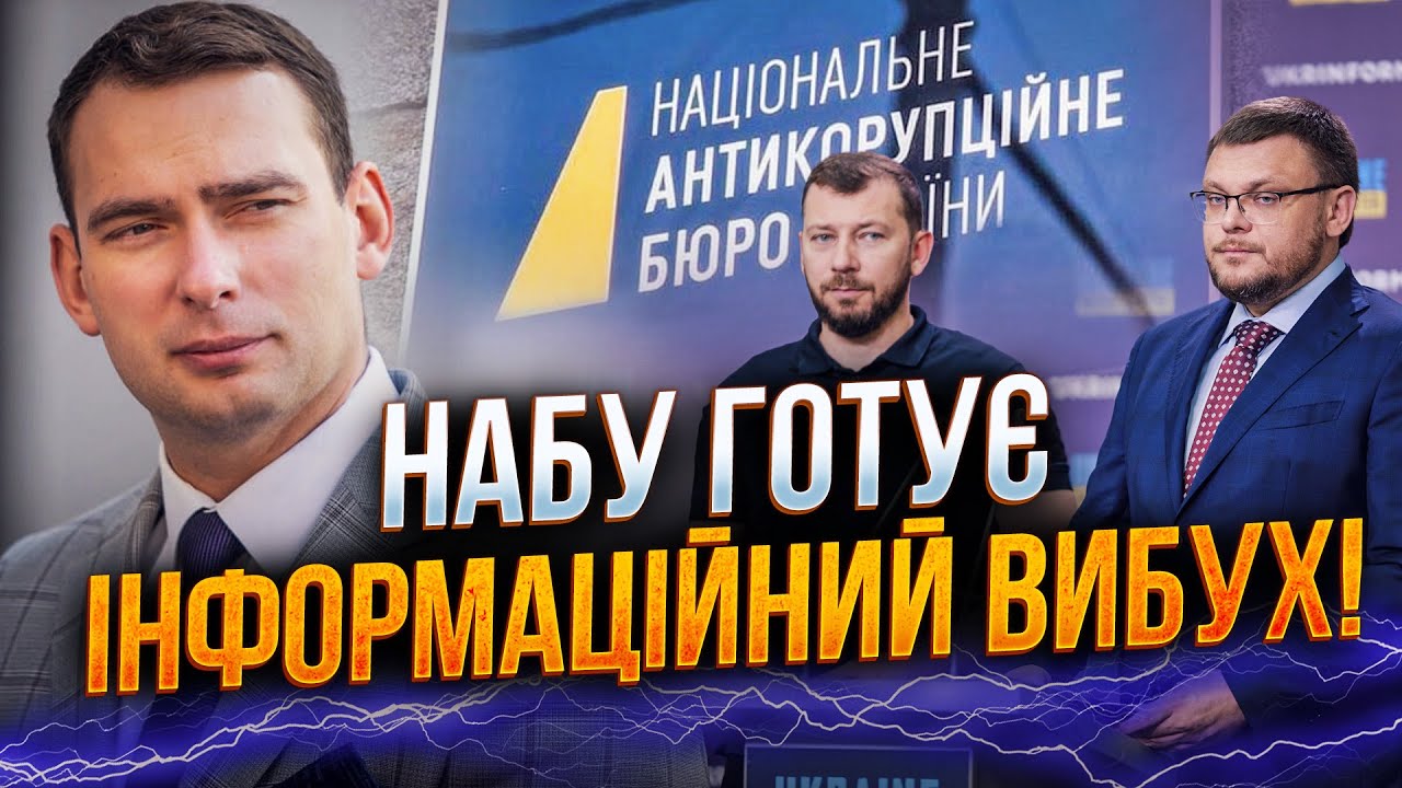 ⚡️Нові плівки МІНДІЧГЕЙТУ остаточно поховають Зеленського! Що буде, якщо З?