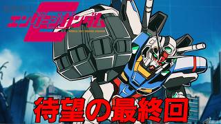 【初見歓迎/バ美肉Vtuber】機動戦士エンゲージガンダムをやっていくぞぉ！！！！！【機動戦士ガンダム U.C. ENGAGE】