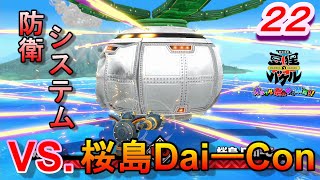 【バケル実況】　がんばれバケル！開かれた長崎！目指せチャンピオン！そして降臨巨大防衛システム桜島DaiーCon！の巻　パート２２　【御伽活劇豆狸のバケル～オラクル祭太郎の祭難！！～】