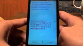 Google翻訳アプリを3年前のスマホで使ってみた