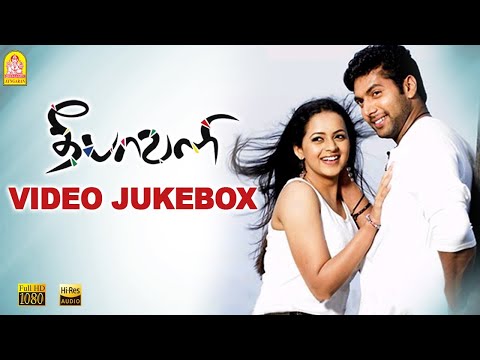 #Deepavali - Video Jukebox | Jayam Ravi | Bhavana | Yuvan Shankar Raja | Ayngaran