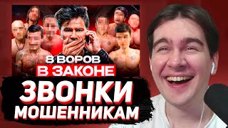 БРАТИШКИН СМОТРИТ - ЗВОНКИ ЦЫГАНСКИМ МОШЕННИКАМ (АНТИМОШЕННИК)