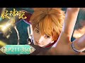 Tales Of Demons And Gods EP 211 EP 350 Full Version MULTI SUB